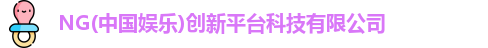 NG娱乐